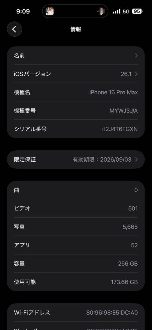 美品 iPhone16 pro Max デザートチタニウム SIMフリー