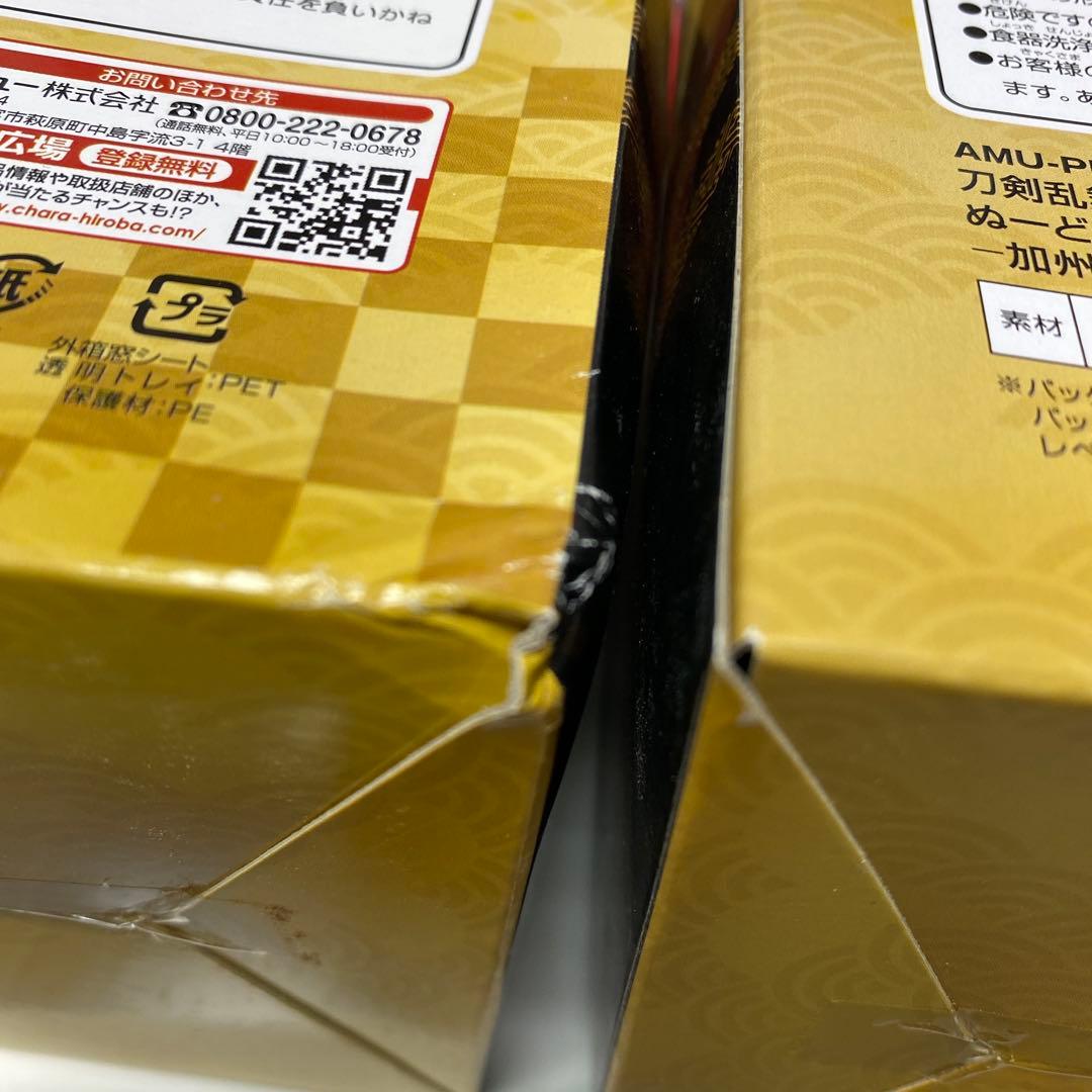 未開封　刀剣乱舞 加州清光 ぬーどるストッパー 2個セット