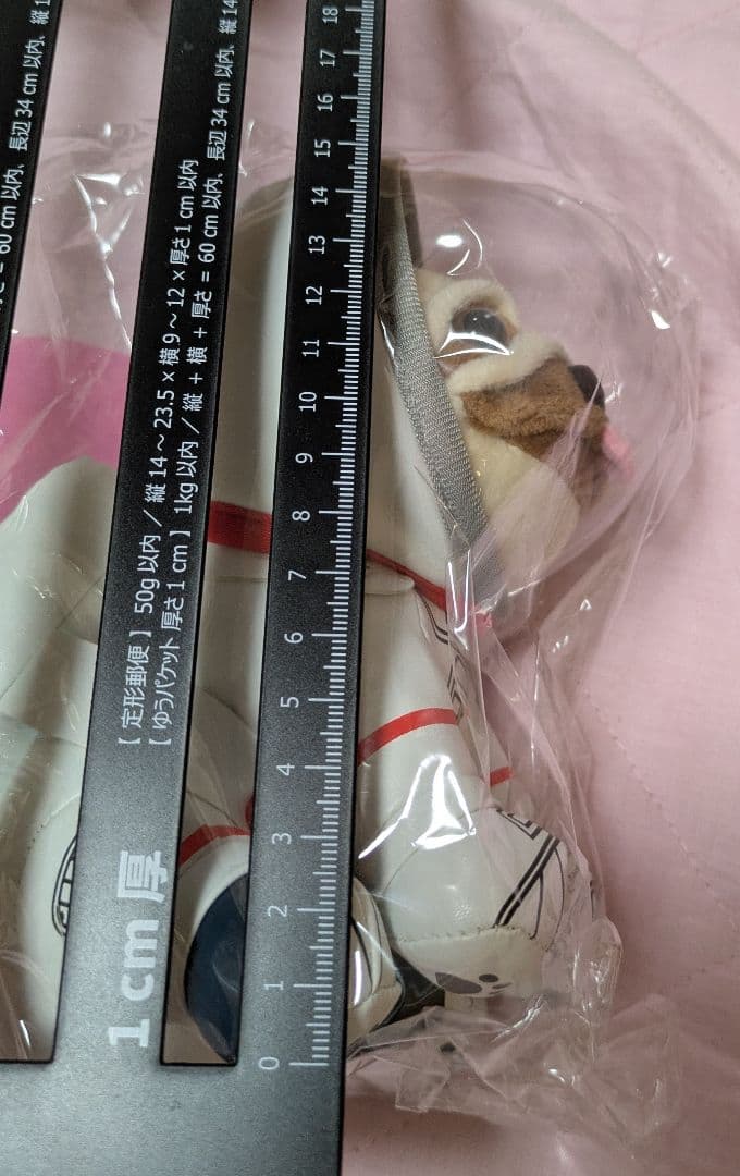 アポ ぬいぐるみ