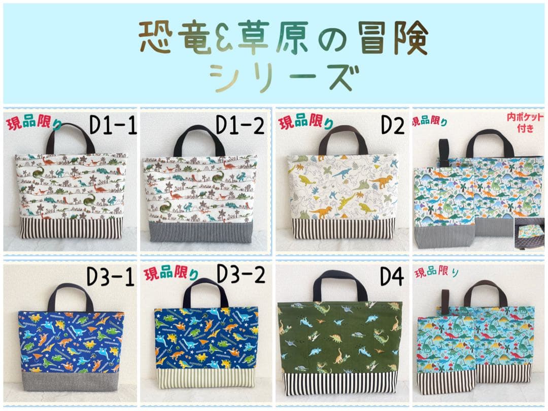 入園 入学 ☆レッスンバッグ　オーダー 受注注文 男の子　《恐竜　ダイナソー》