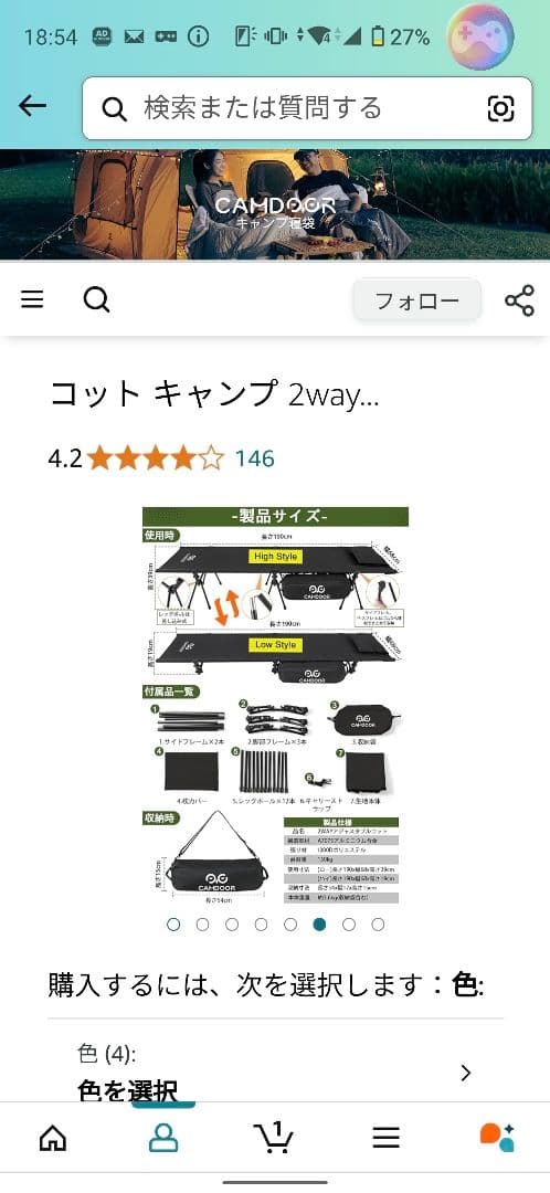 コットキャンプ2way
