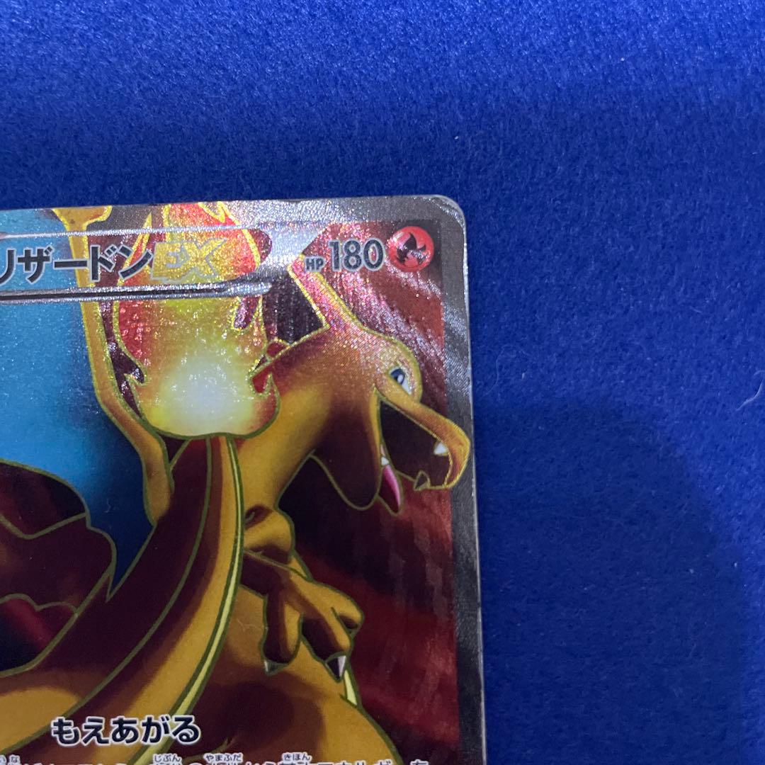 ら*と様 リザードン EX SR XY2 ワイルドブレイズ 081/080