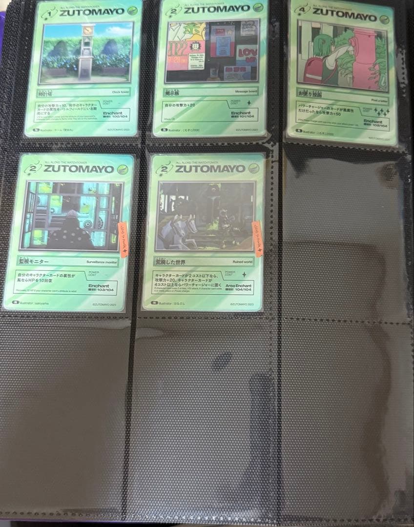 ZUTOMAYO カード　2弾　フルコンプセット