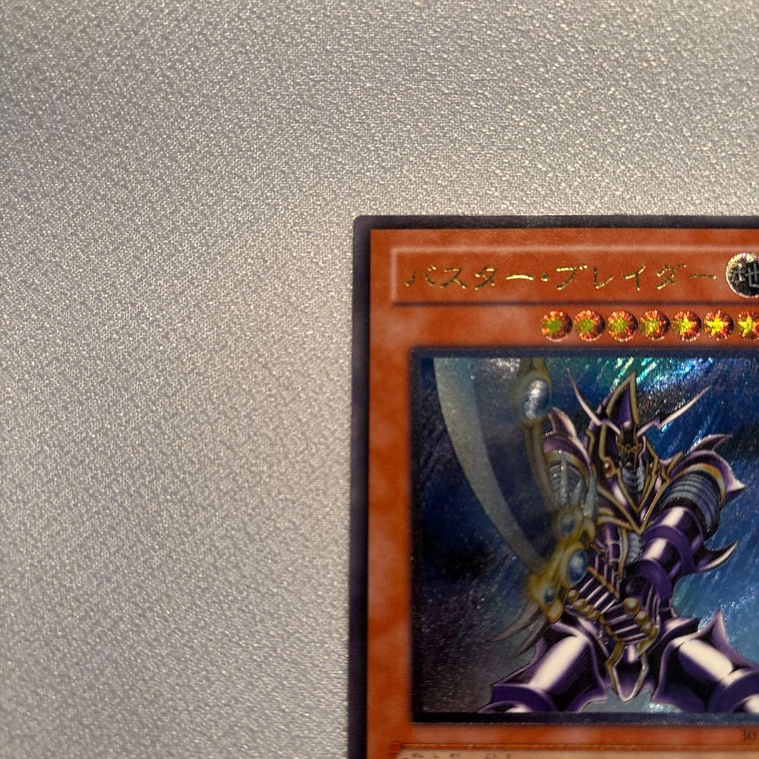 遊戯王　バスターブレイダー　レリーフ　1枚