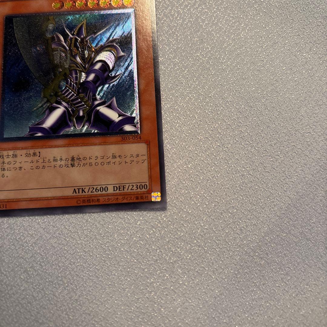 遊戯王　バスターブレイダー　レリーフ　1枚