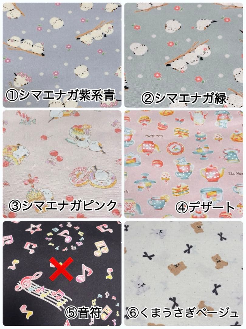 オーダーストップ再開までお待ちください【生地更新】2026年度入園入学用品