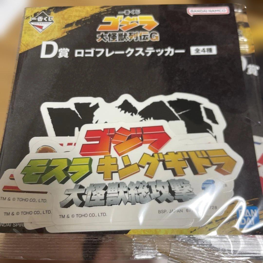 一番くじ　ゴジラ　モスラ (1992) 幼虫 SOFVICS B賞