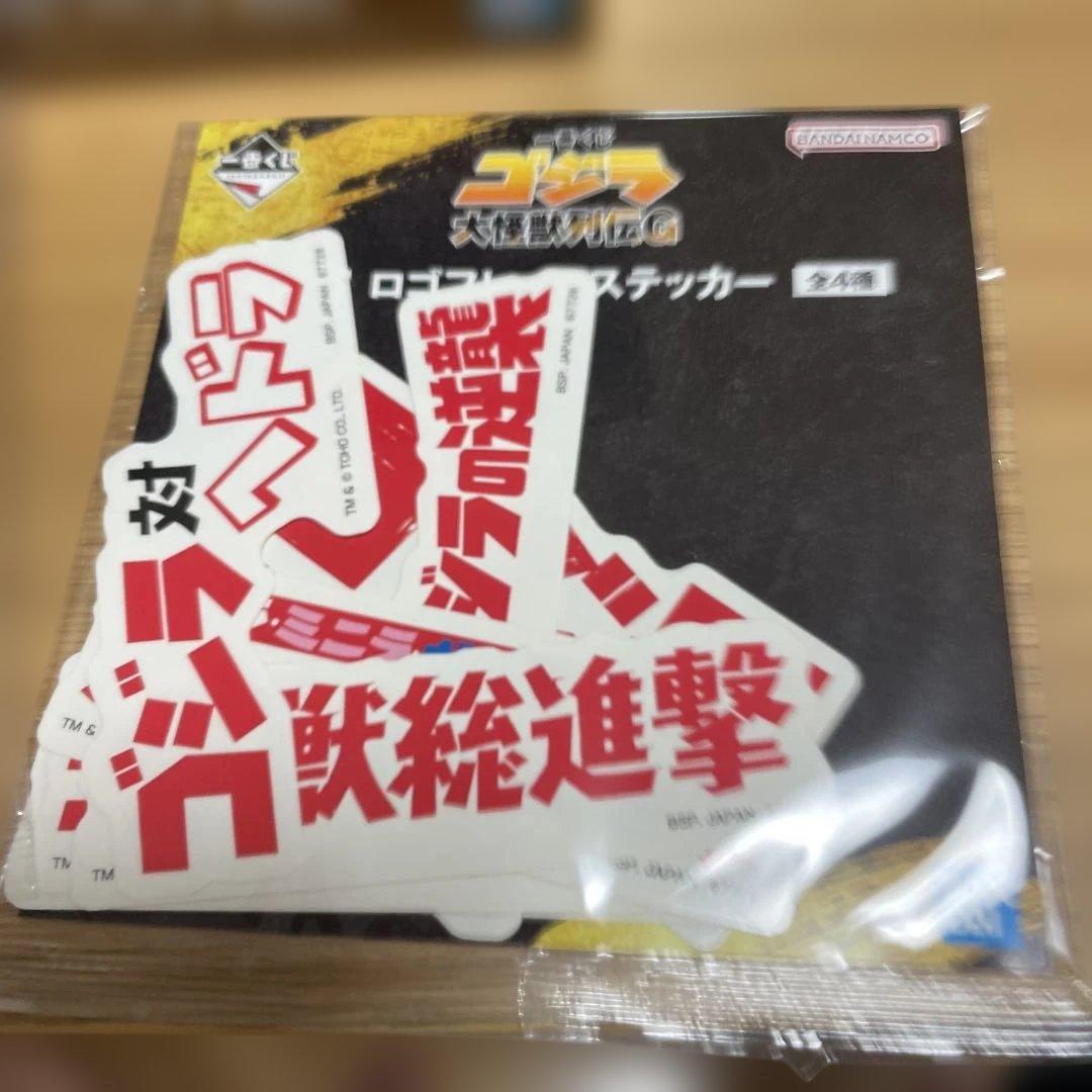 一番くじ　ゴジラ　モスラ (1992) 幼虫 SOFVICS B賞