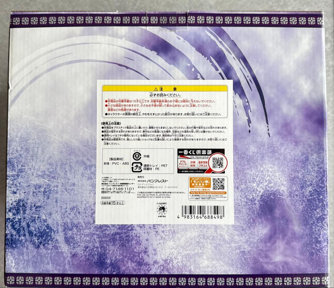 未開封新品　一番くじ　A賞　ゴア・マガラ　フィギュア　モンスターハンター