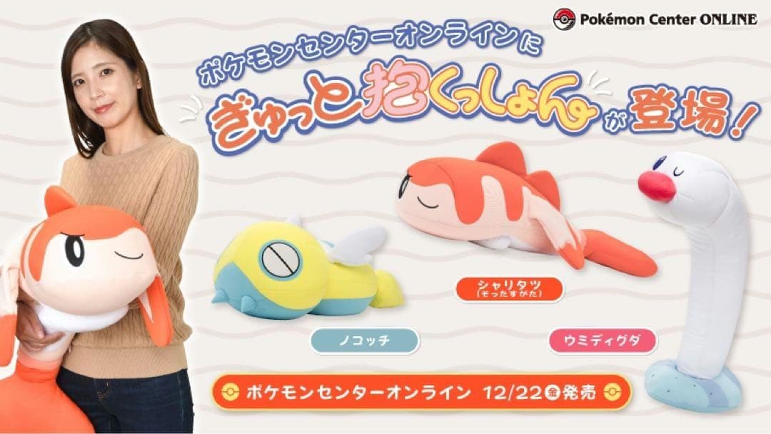 ぎゅっと抱くっしょん シャリタツ 新品未開封
