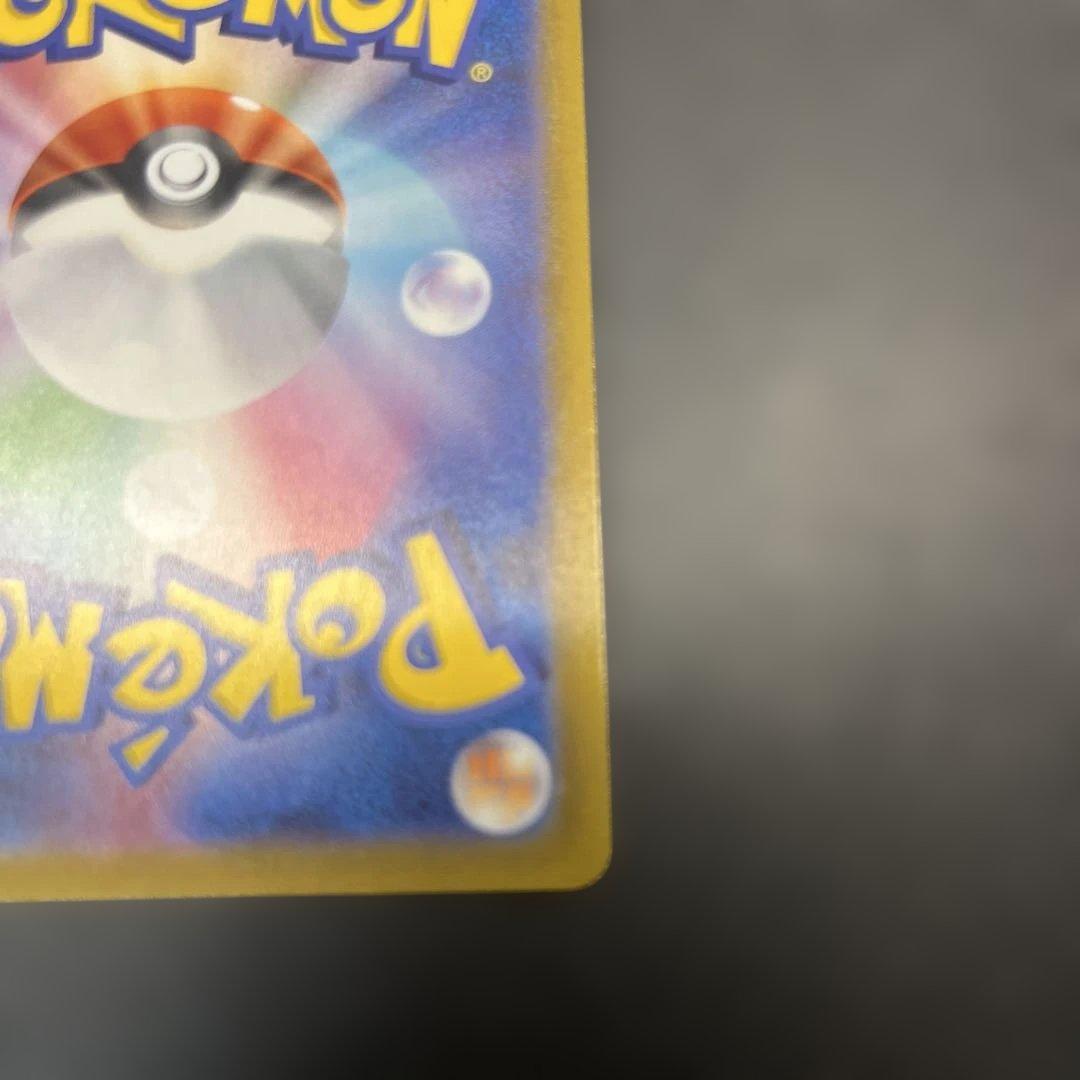 【たけまる】レックウザVMAX URVMAX 284/184