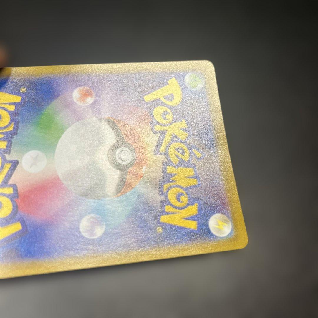 【たけまる】レックウザVMAX URVMAX 284/184