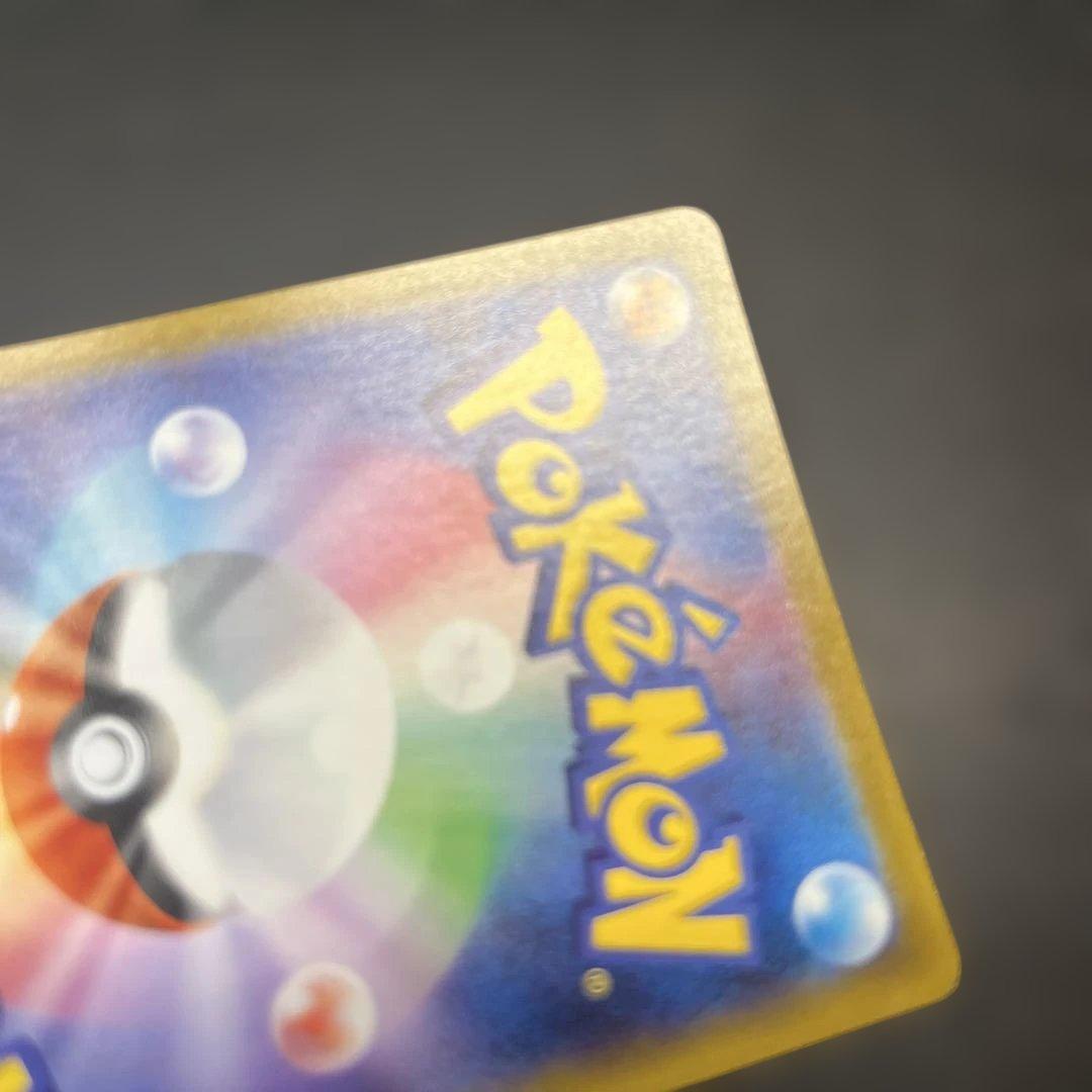 【たけまる】レックウザVMAX URVMAX 284/184