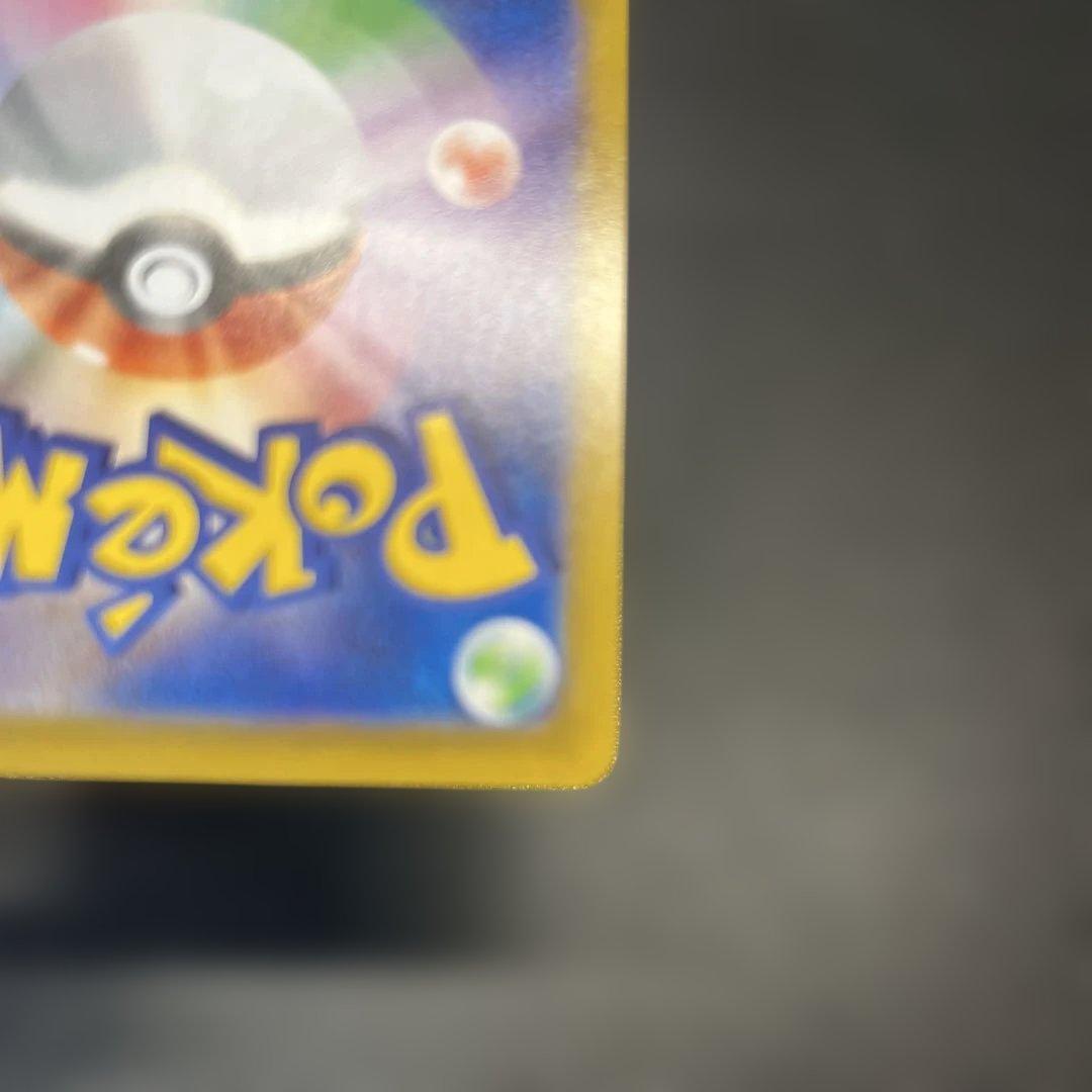 【たけまる】レックウザVMAX URVMAX 284/184