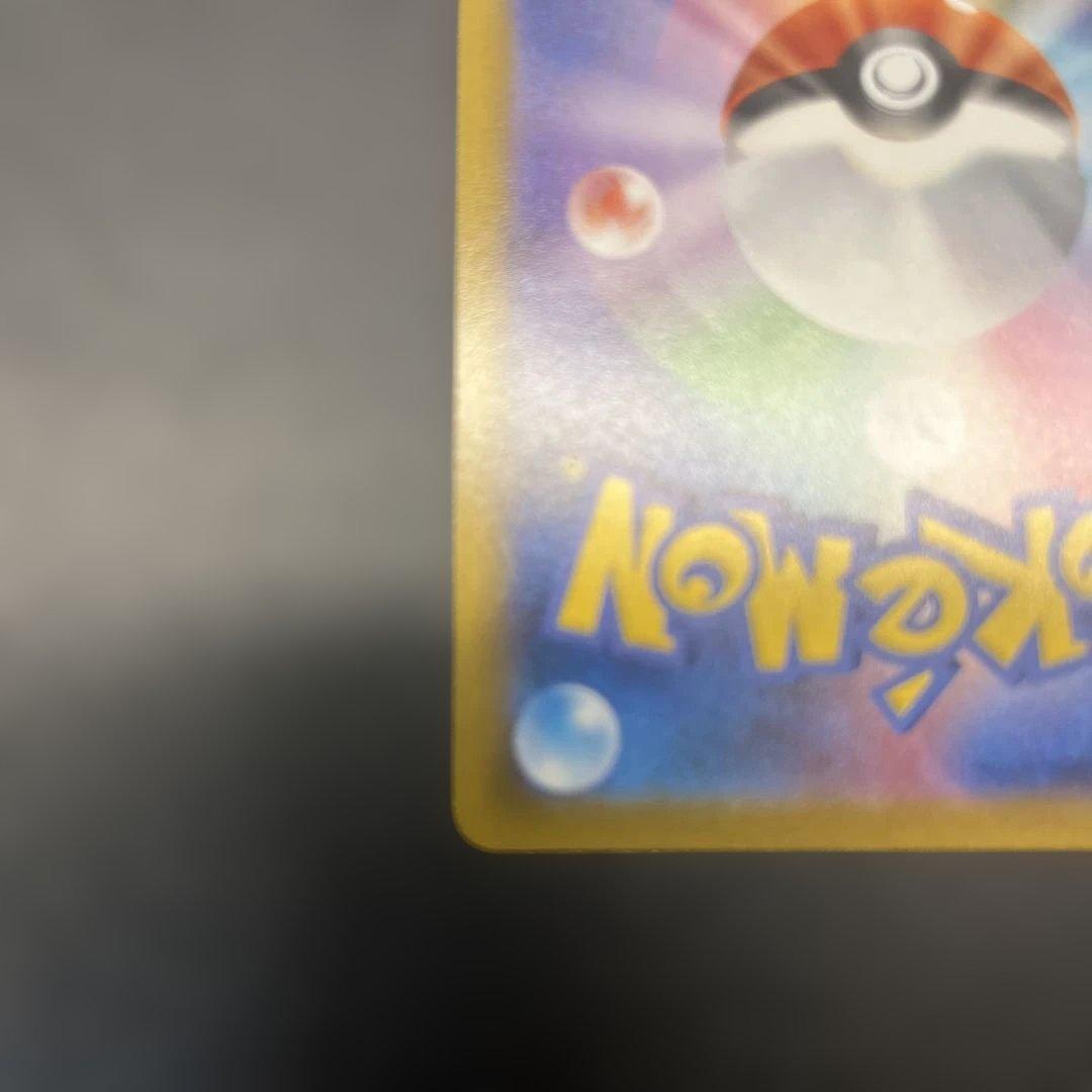 【たけまる】レックウザVMAX URVMAX 284/184