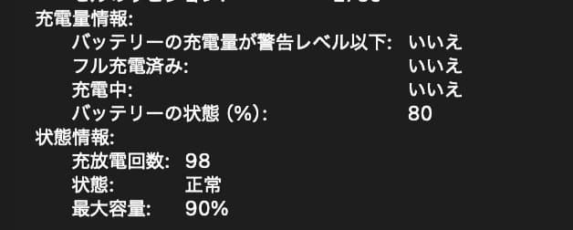 大容量512GB MacBookAir M1 8GB シルバー バッテリー90%