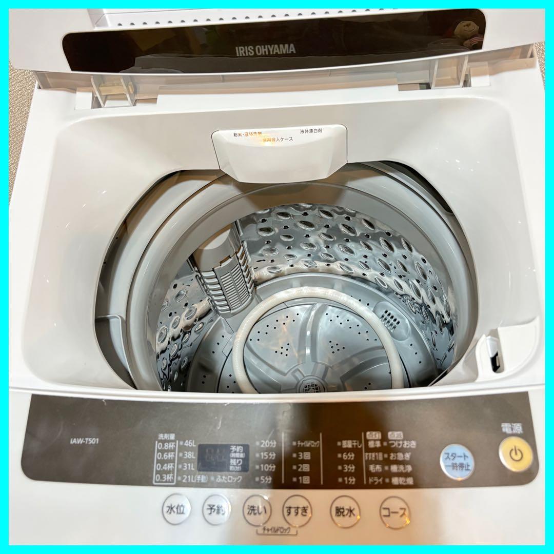 大阪市送料無料‼️洗濯機 2020年製 アイリスオーヤマ 5kg クリーニング済