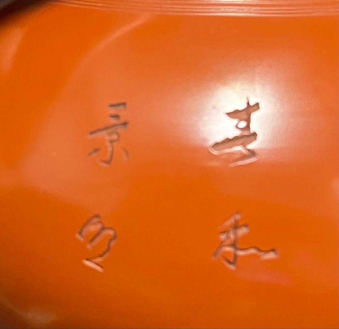 梅原玉堂　常滑焼