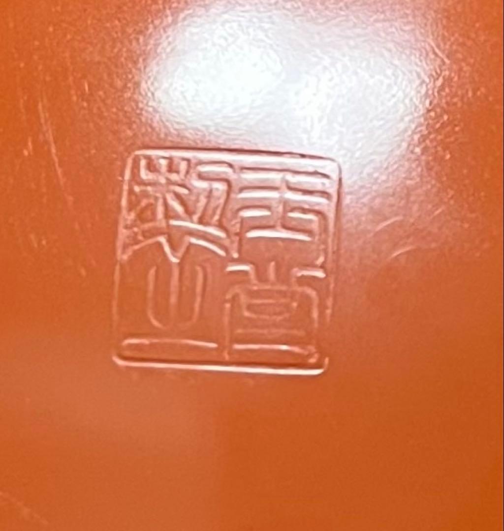 梅原玉堂　常滑焼