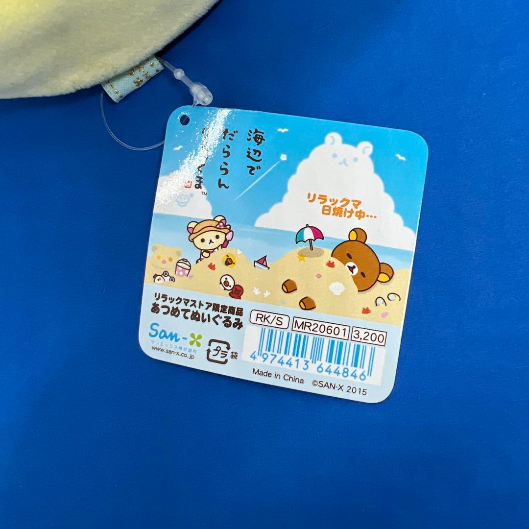 リラックマストア限定　あつめてぬいぐるみ　リラックマ＆キイロイトリ