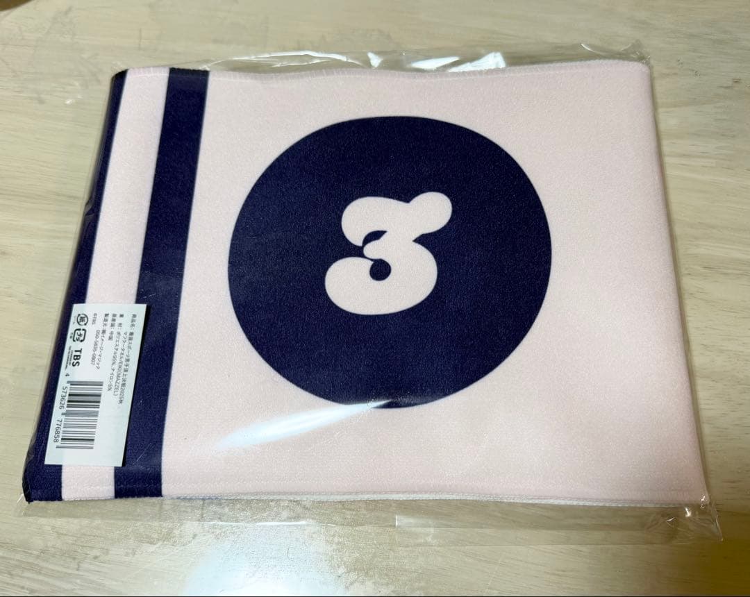 MAZZEL EIKI エイキ スポ男 マフラータオル