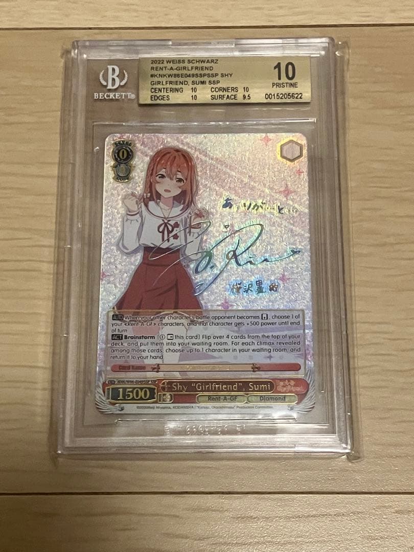 ヴァイスシュヴァルツ　人見知りの彼女　墨　SSPサイン　英語版　BGS10