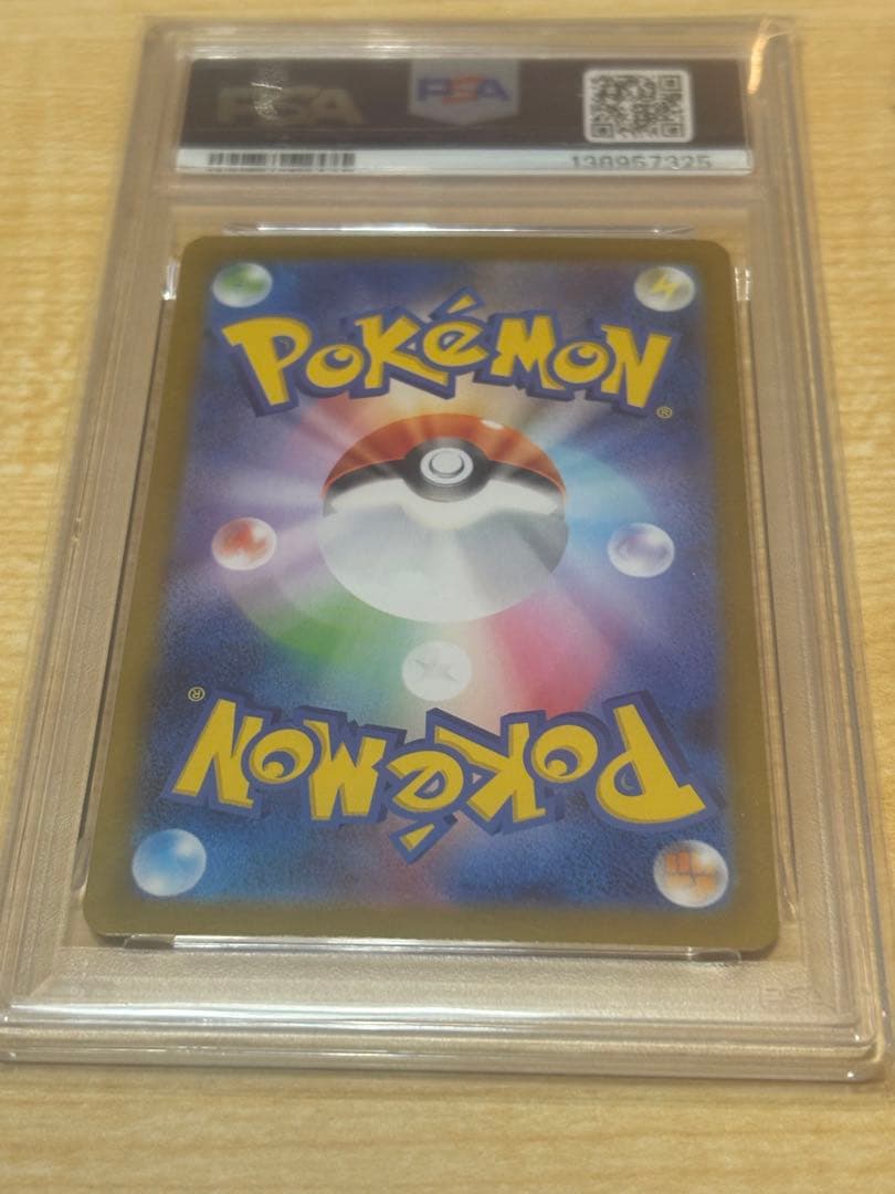 ポケカ レシラムsar 【PSA10】