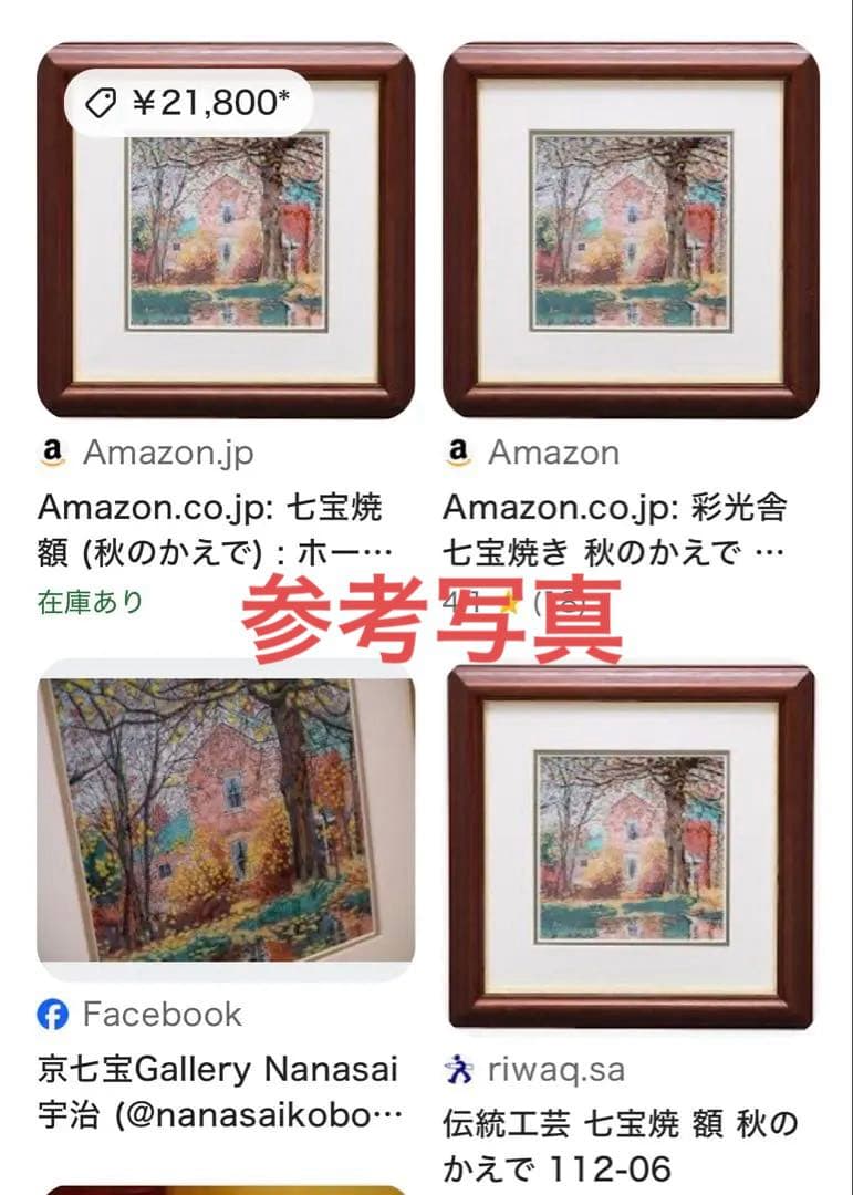 未使用七宝焼　秋のかえで彩光舎112-06アクリル木製額29X29絵15X15㎝