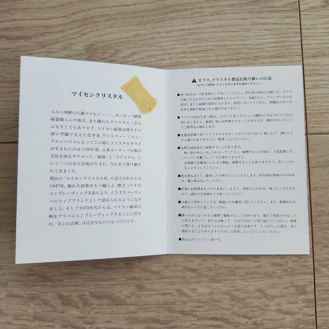 MeissenBleikristallマイセン　クリスタル　花瓶　一輪挿し
