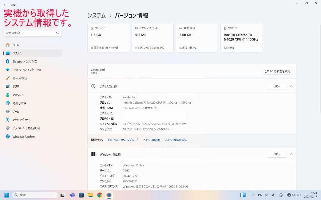 【ワンオーナ、2024購入】Win11Pro正規対応2in1タブレットPC
