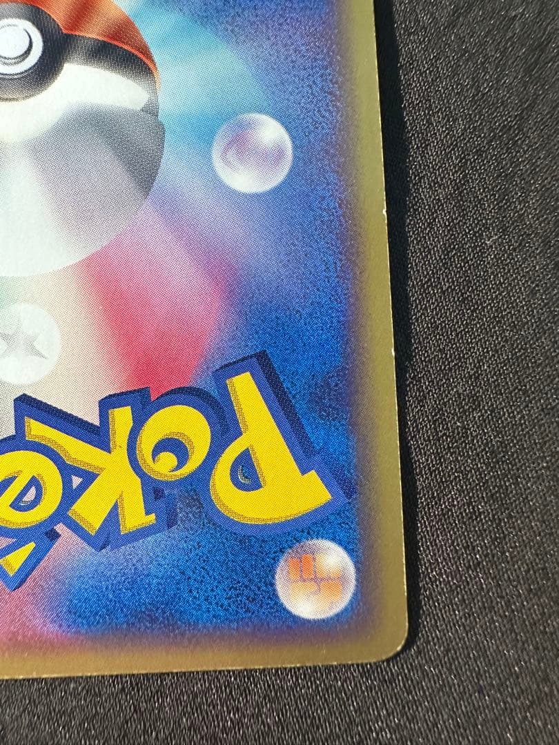 【特価】ポケパークのアチャモ ポケパークプレミアムファイル 002/009