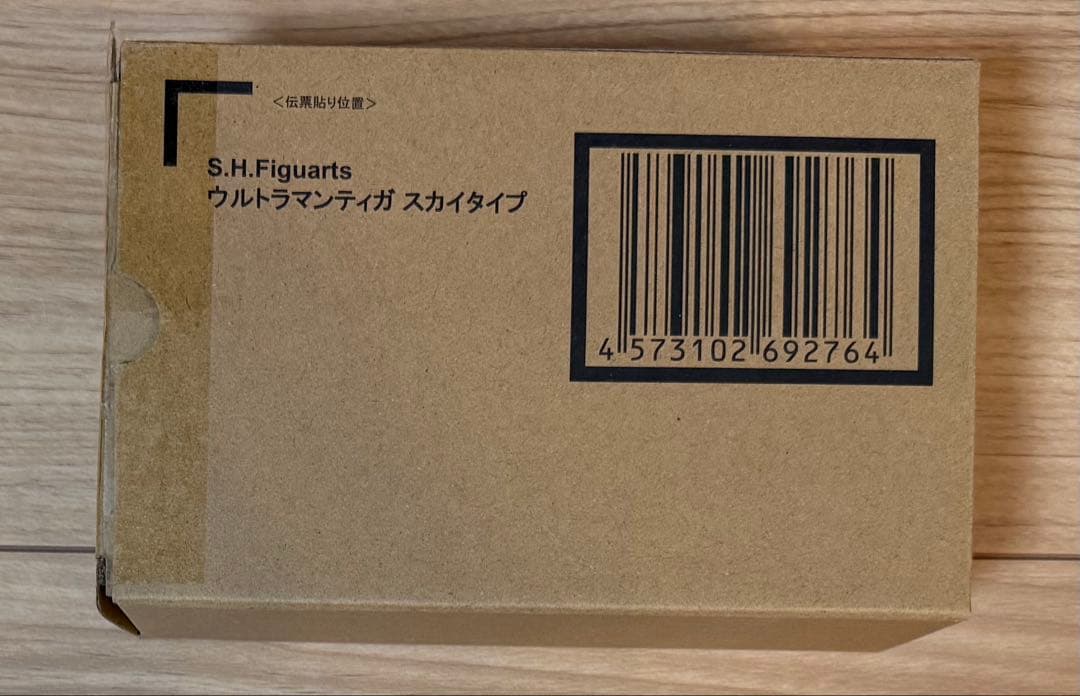 【かわいいウサギ】真骨彫製法 ウルトラマンティガ スカイタイプ