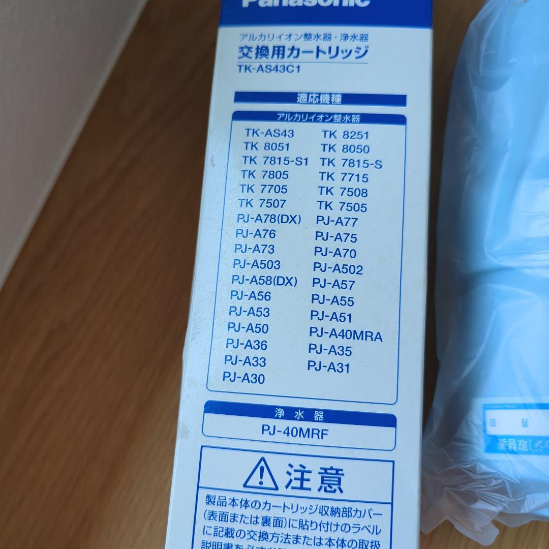 Panasonic TK-AS43C1 浄水器カートリッジ 交換用