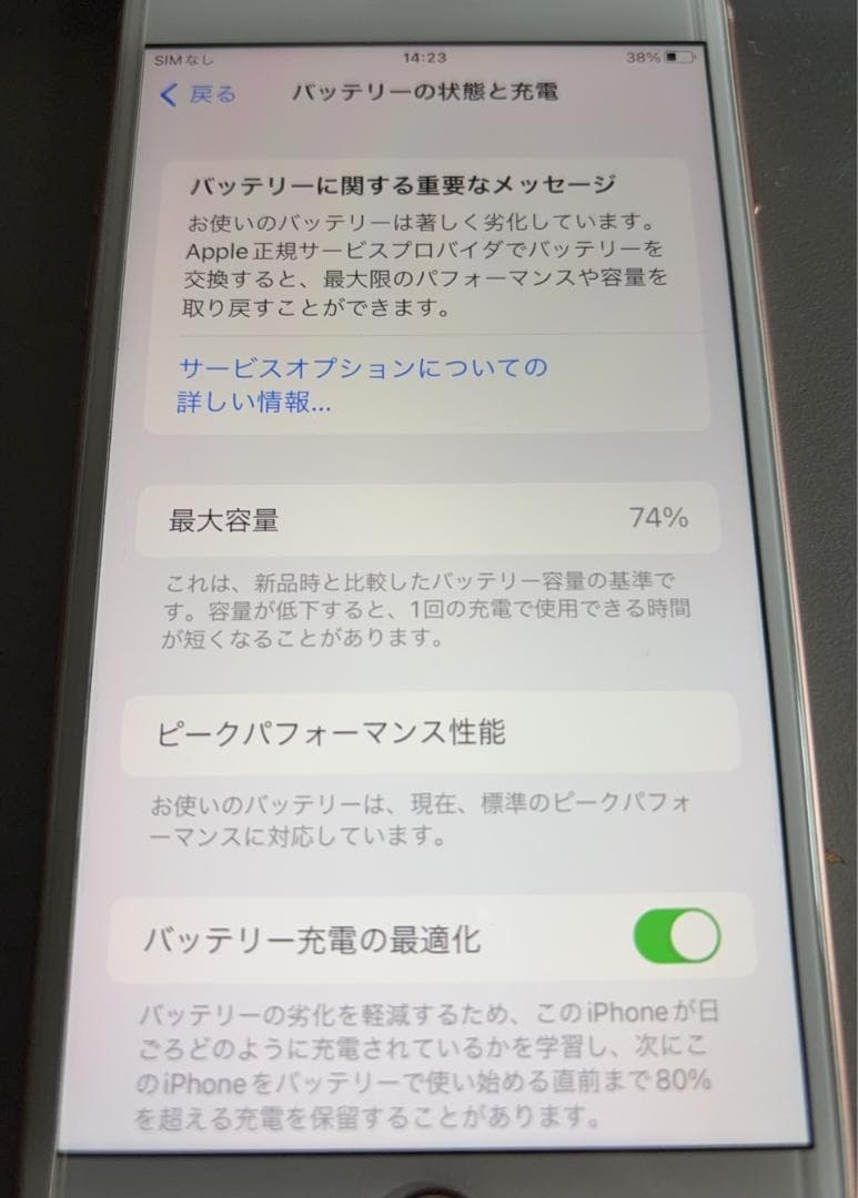 【美品】iPhone 8 Plus ゴールド 本体　64GB