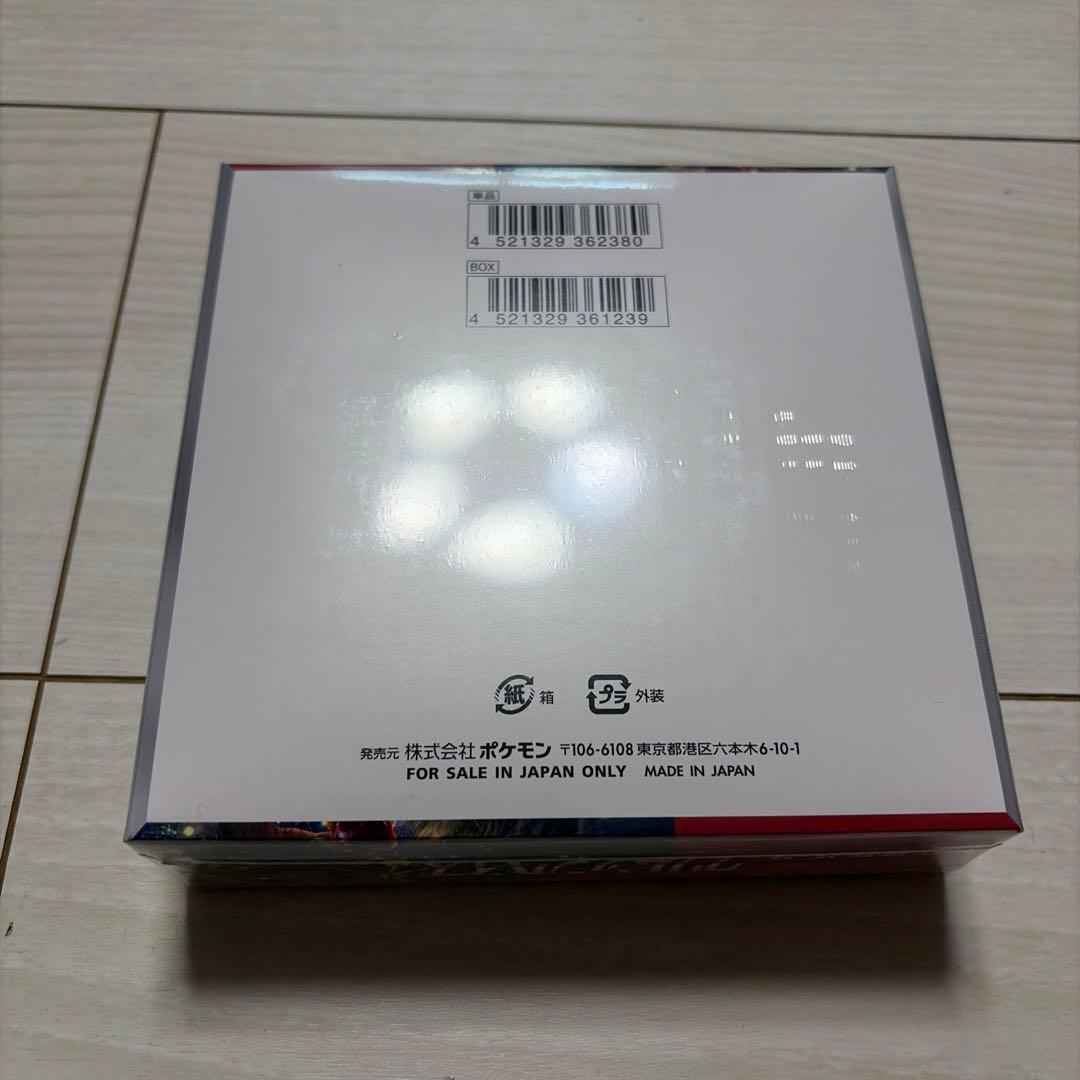 ポケモンカードゲーム クリムゾンヘイズ シュリンク付き未開封品 1box