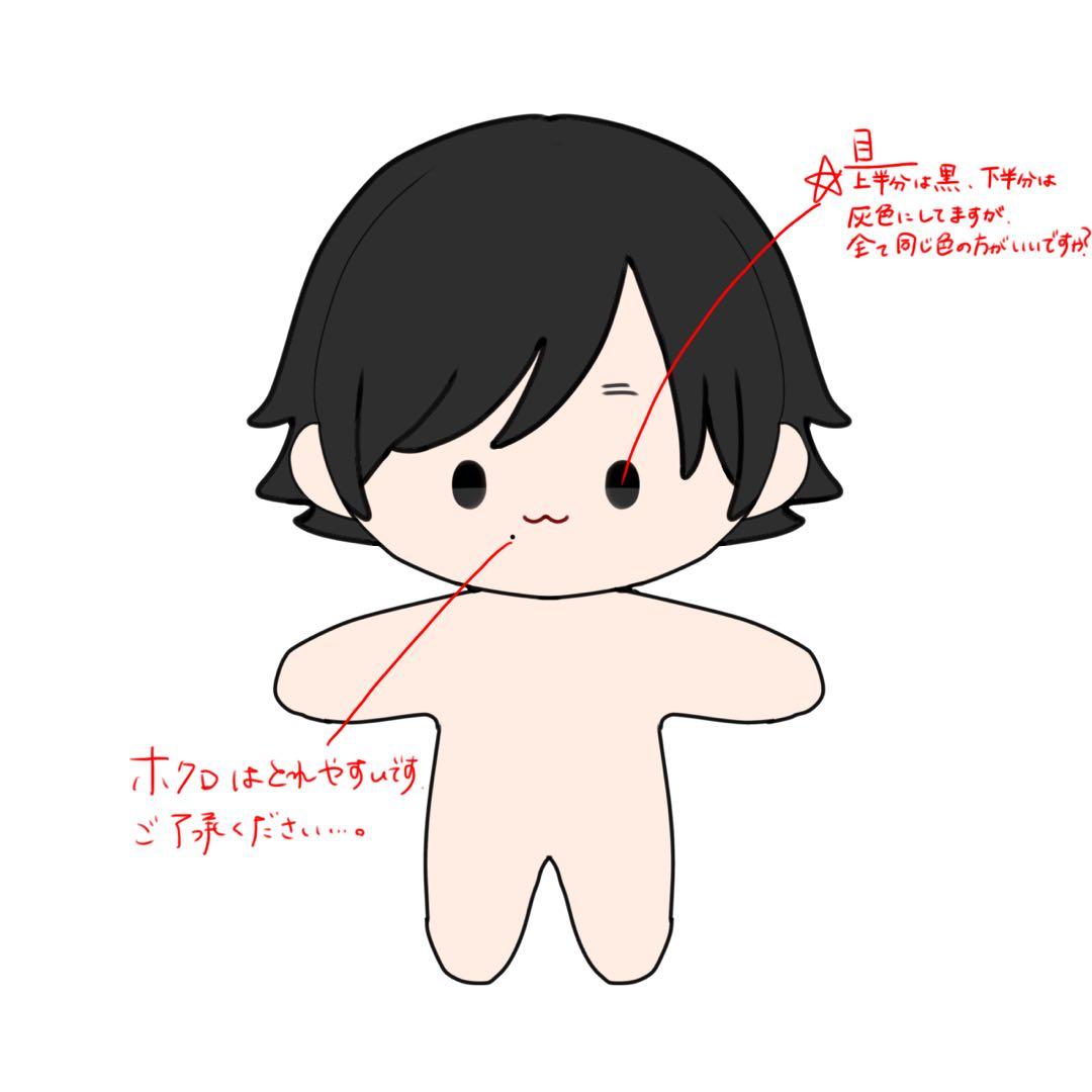 ぬいオーダー専用