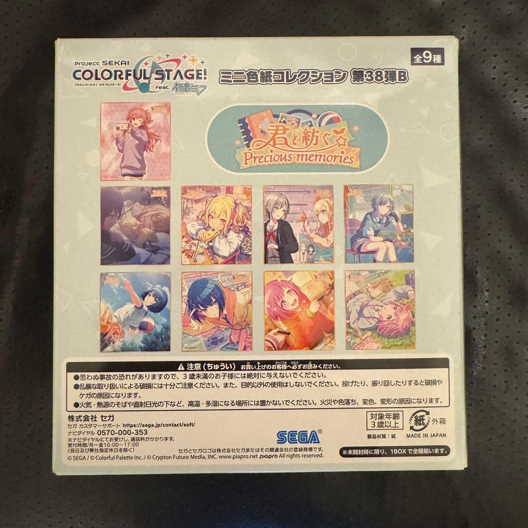 プロジェクトセカイ プロセカ ミニ色紙コレクション 38B box