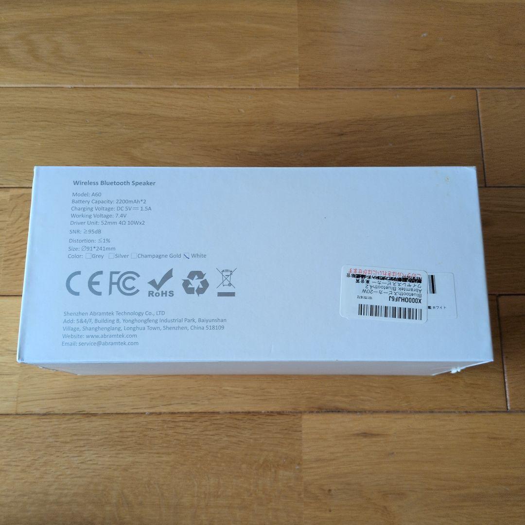 スピーカー・ウーファー Abramtek A60