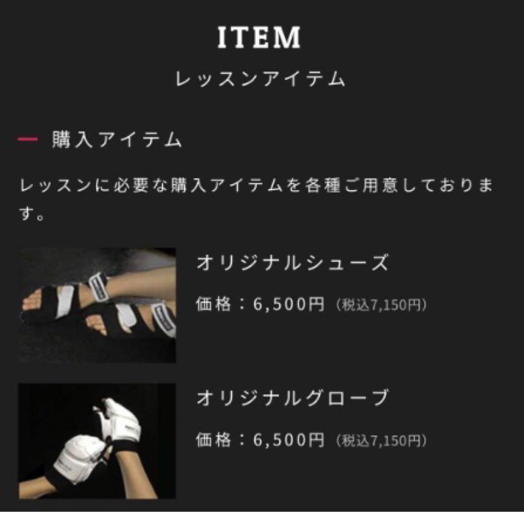 バーネススタイルのグローブシューズセット　黒　Sサイズ