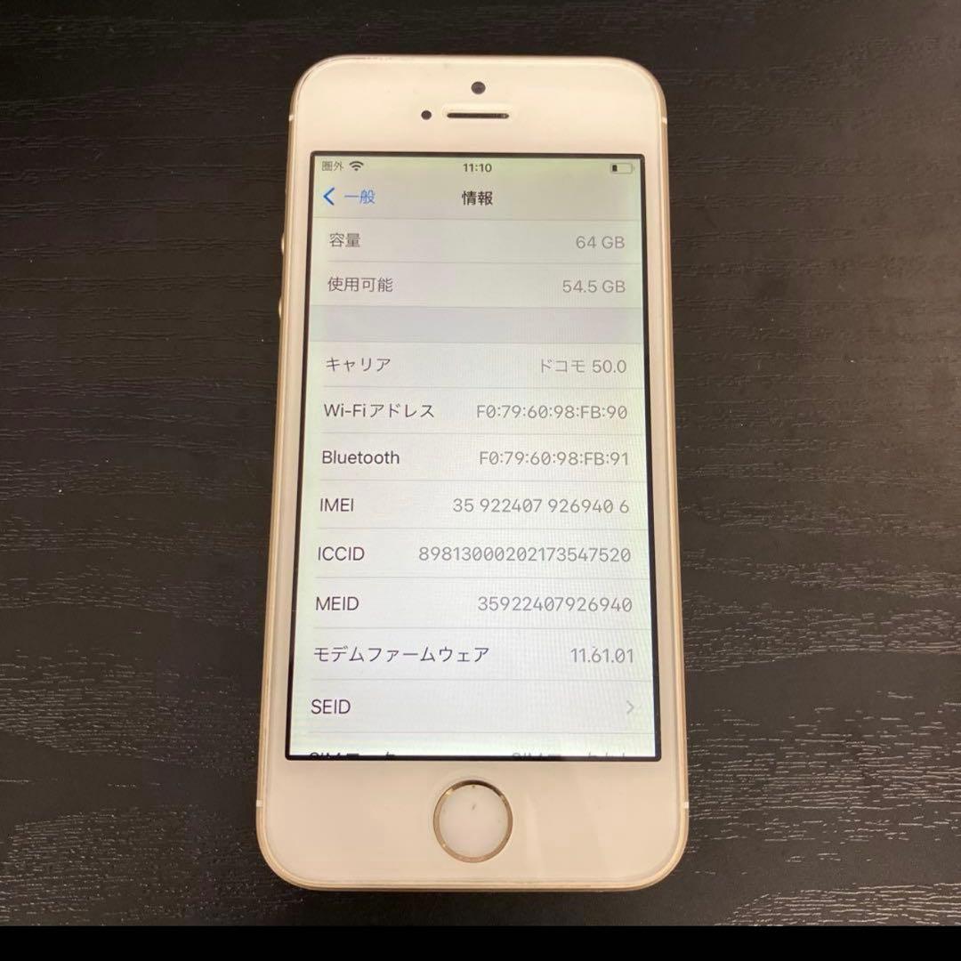 Apple iPhone SE ゴールド 64GB SIMフリー