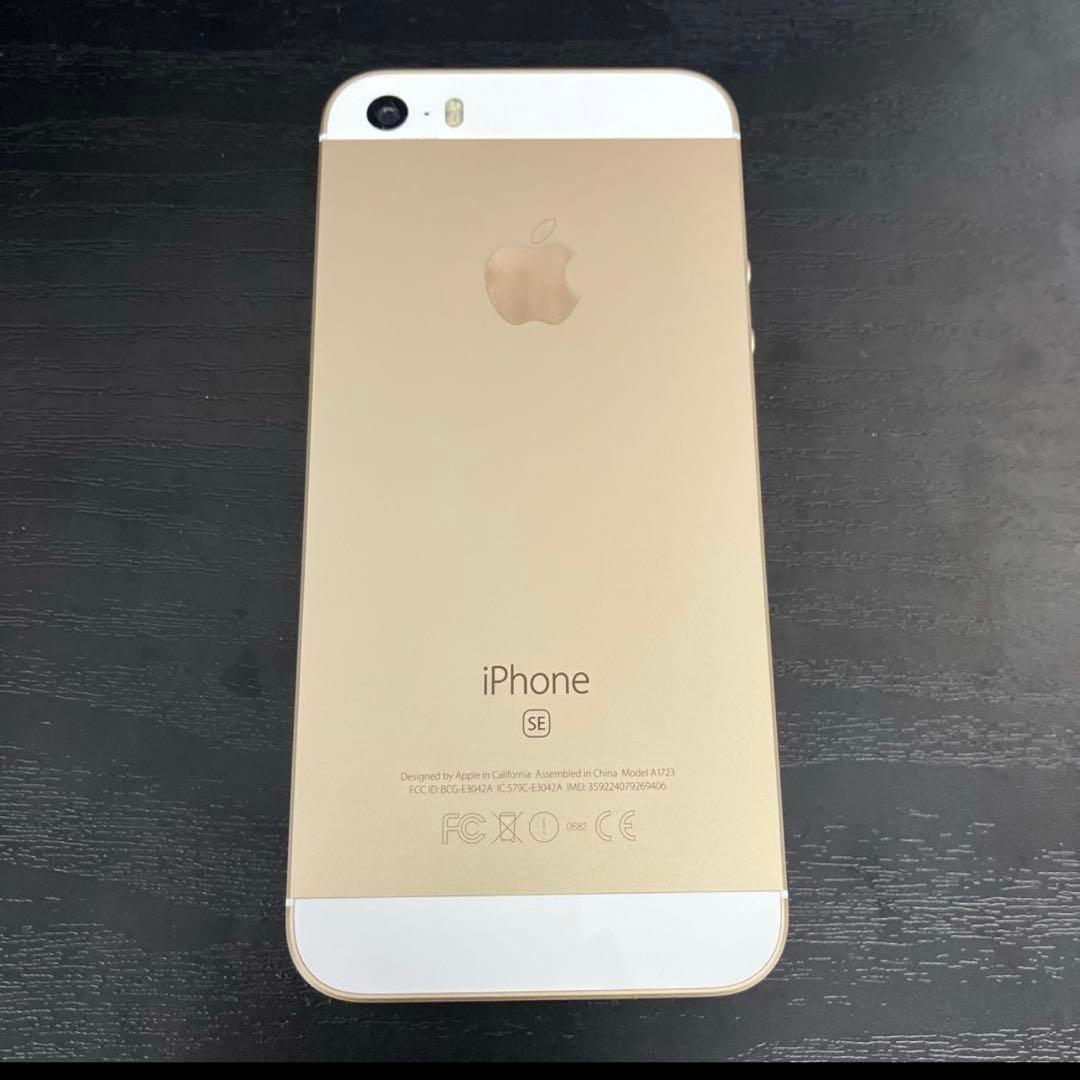 Apple iPhone SE ゴールド 64GB SIMフリー