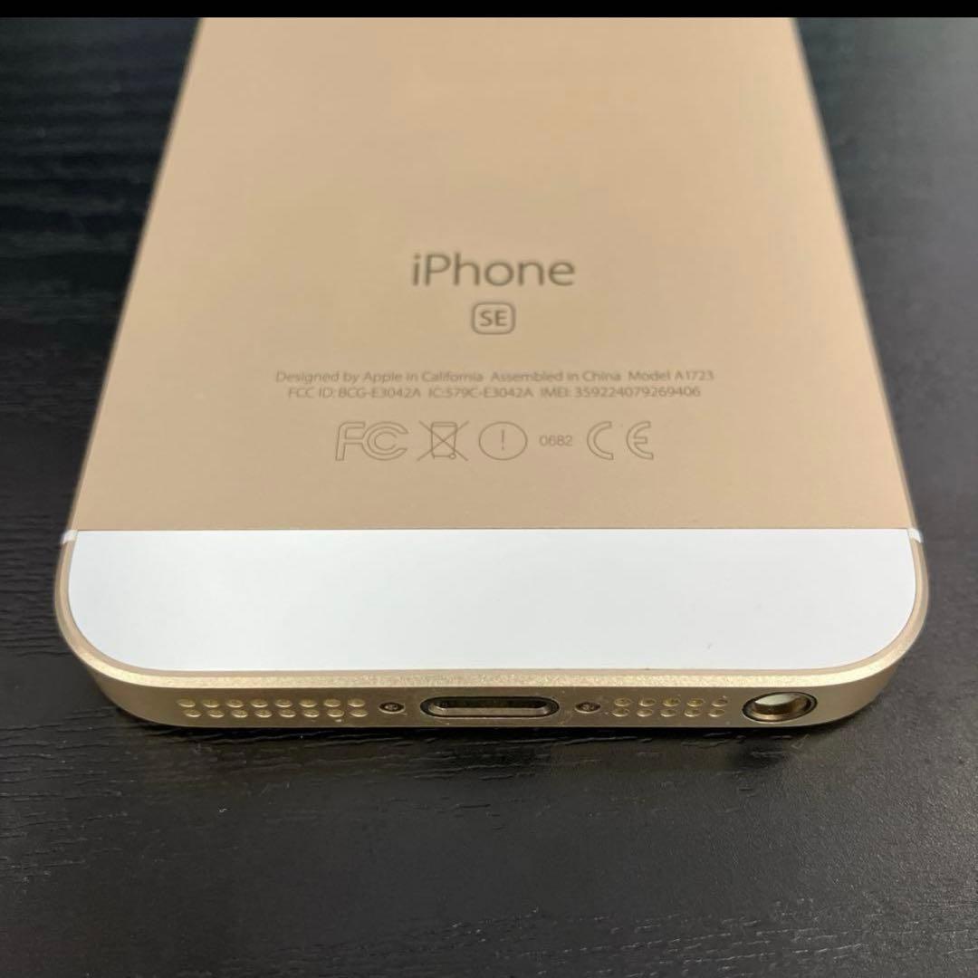 Apple iPhone SE ゴールド 64GB SIMフリー