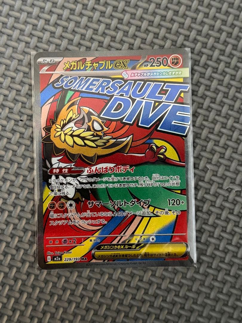 【PSA10狙い多数】メガリザードンXex MA まとめ売り　メガドリームex