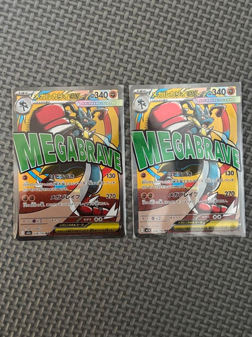 【PSA10狙い多数】メガリザードンXex MA まとめ売り　メガドリームex