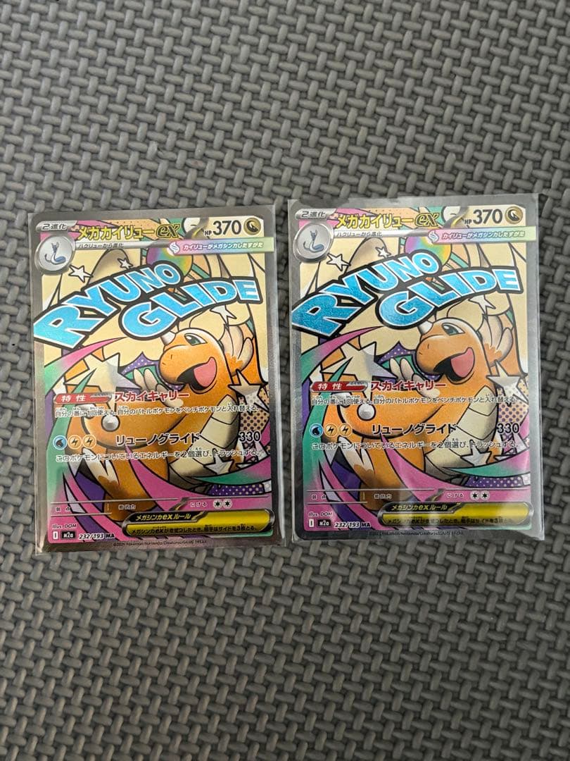 【PSA10狙い多数】メガリザードンXex MA まとめ売り　メガドリームex