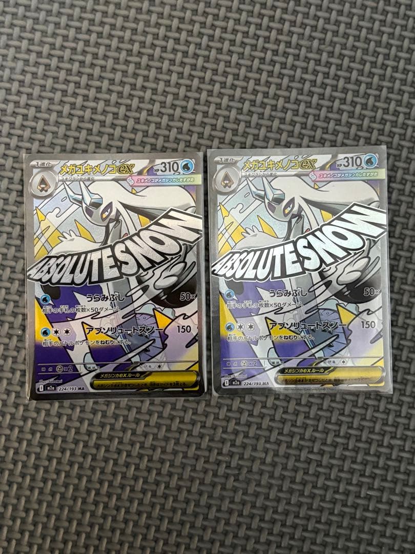 【PSA10狙い多数】メガリザードンXex MA まとめ売り　メガドリームex