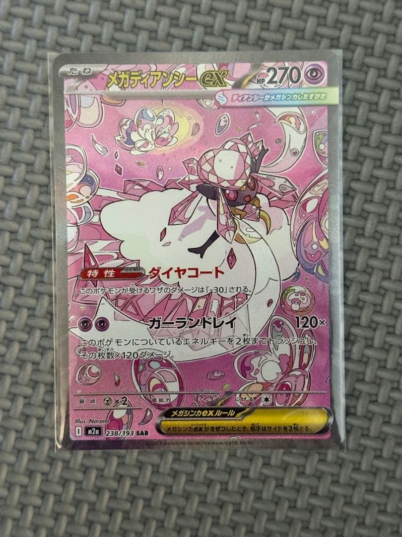 【PSA10狙い多数】メガリザードンXex MA まとめ売り　メガドリームex