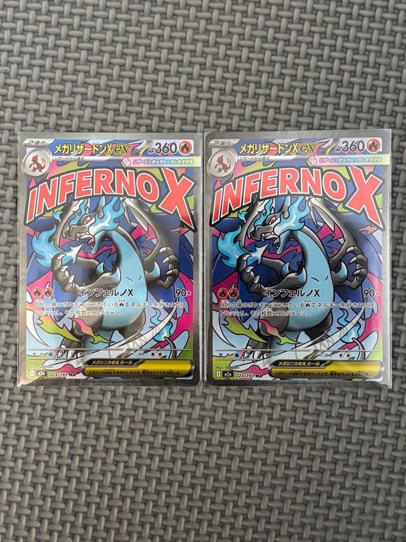 【PSA10狙い多数】メガリザードンXex MA まとめ売り　メガドリームex