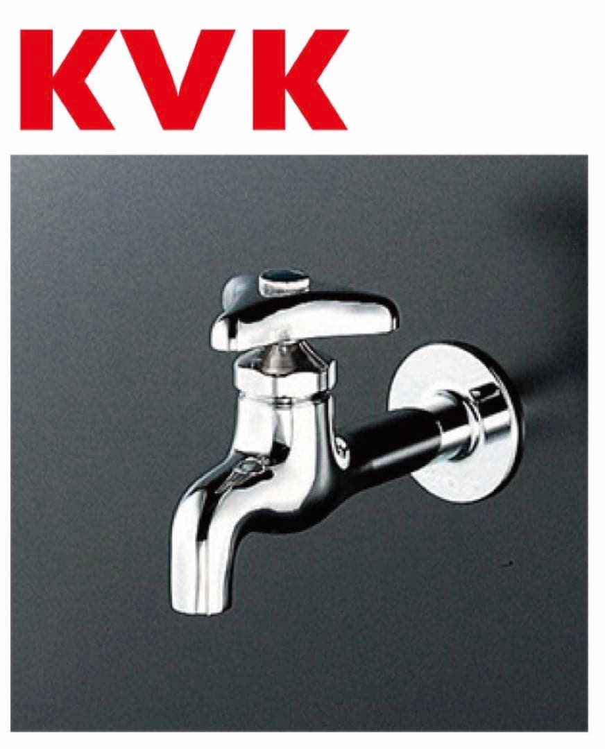 KVK【K2】胴長横水栓　【13mm(2個)】【20mm(1個)】