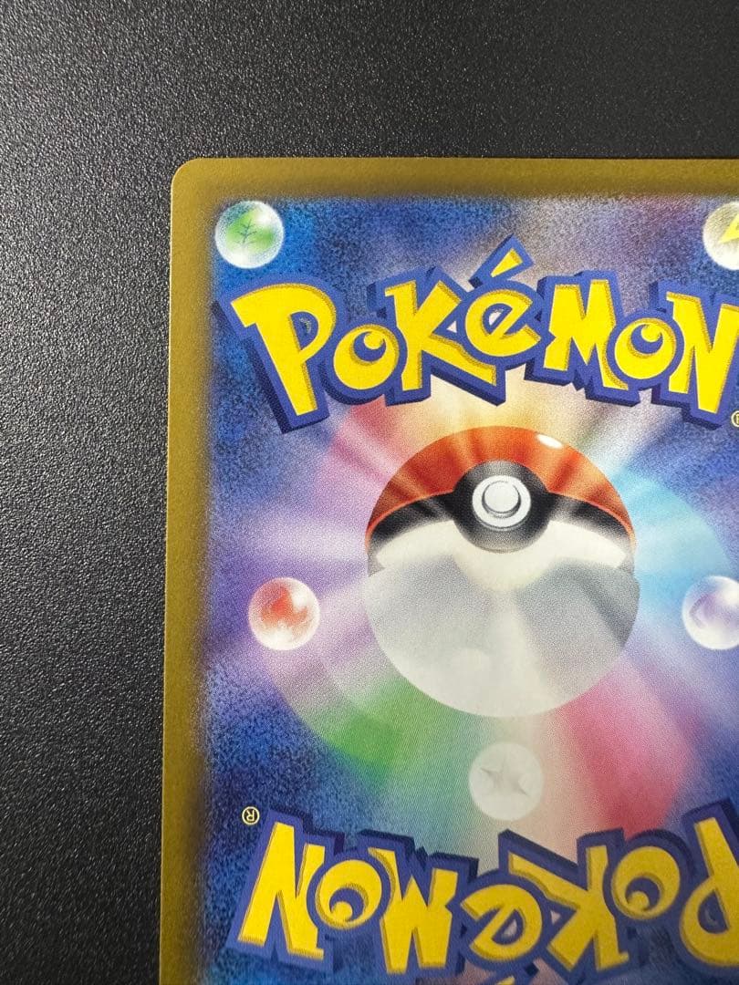 ナンジャモ SAR SV2D クレイバースト 096/071 ポケカ